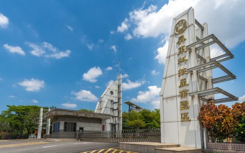 屏東科技產業園區